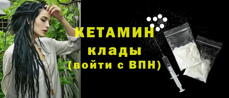 kraken маркетплейс  Болохово  КЕТАМИН VHQ  продажа наркотиков 